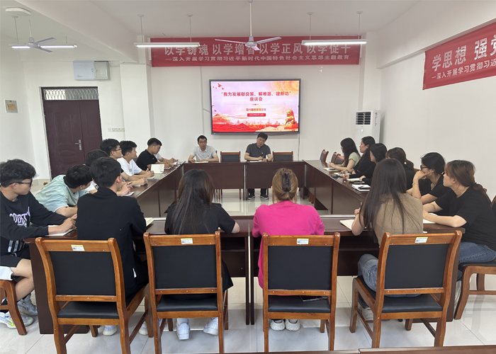 现代服务系组织召开“我为发展献良策、解难题、建新功”学生座谈会